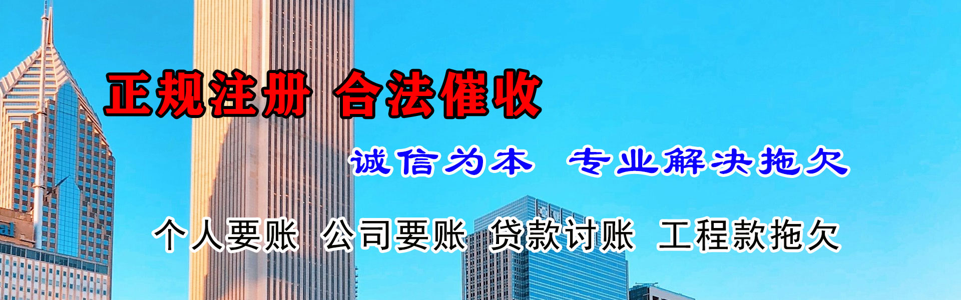 成武清债公司